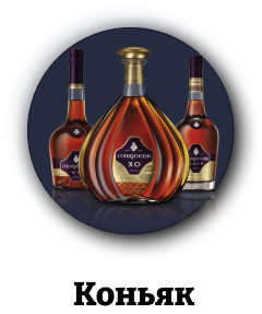 Коньяк